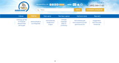 Desktop Screenshot of detskyfond.info